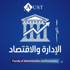 اﻹدارة والاقتصاد