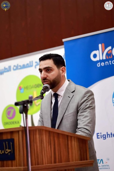 المؤتمر العلمي الثاني لكلية طب الأسنان