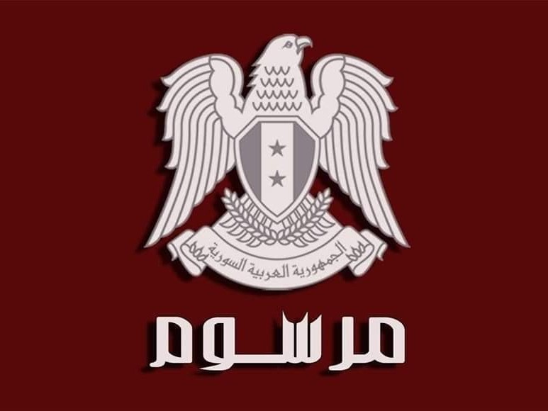 President Assad issues a law ratifying Syria's accession to the Convention on the Recognition of Higher Education Studies, Certificates and Degrees in Arab Countries