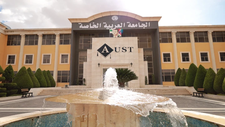 الجامعة العربية الخاصة للعلوم والكنولوجيا - المدخل الرئيسي