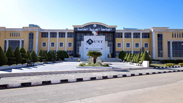 Arab Private University for Science and Technology - Main Entrance